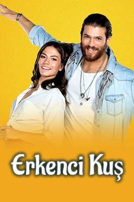Ранняя пташка (2018)