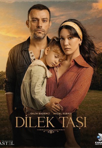 Камень желаний (2023)